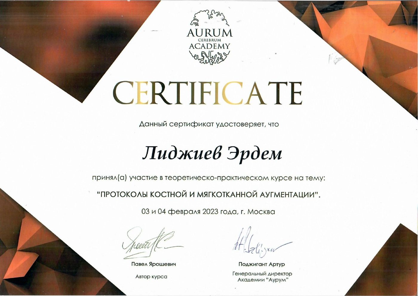 Костная и мягкотканная аугментация