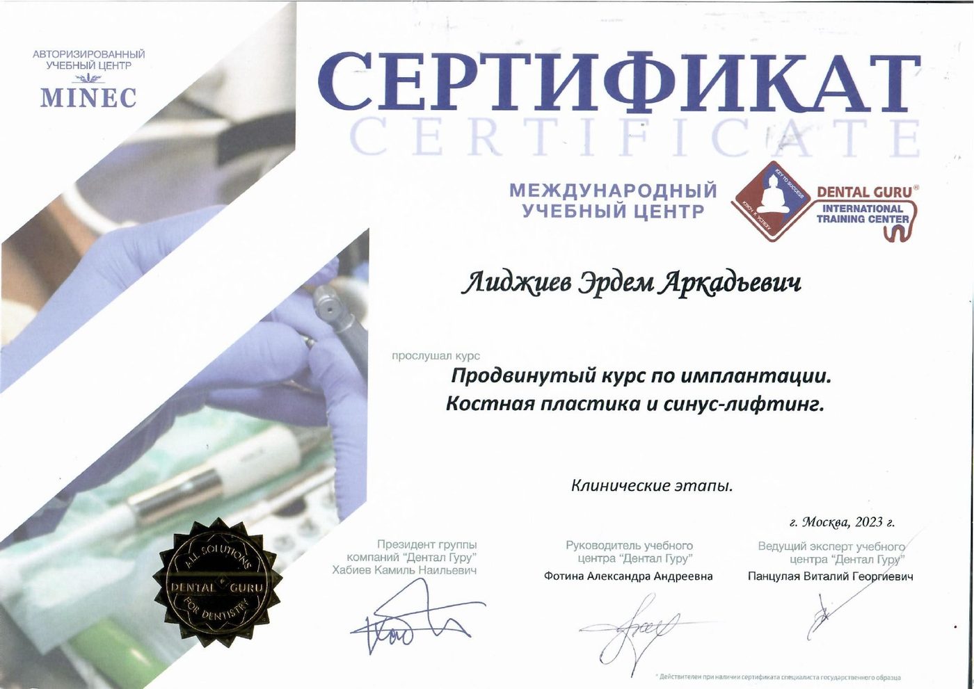 Костная пластика и синус-лифтинг
