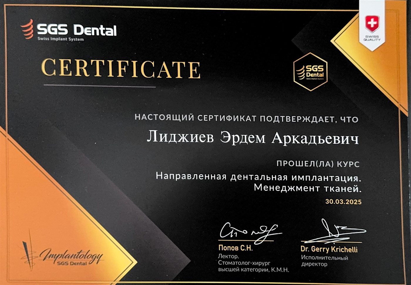 Направленная имплантация и мягкие ткани